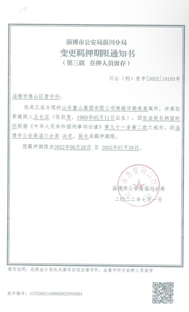 “男子投诉环保题目被打断肋骨，获赔300万后被判寻衅滋事退款”新希望：重审改判无罪，检方抗诉