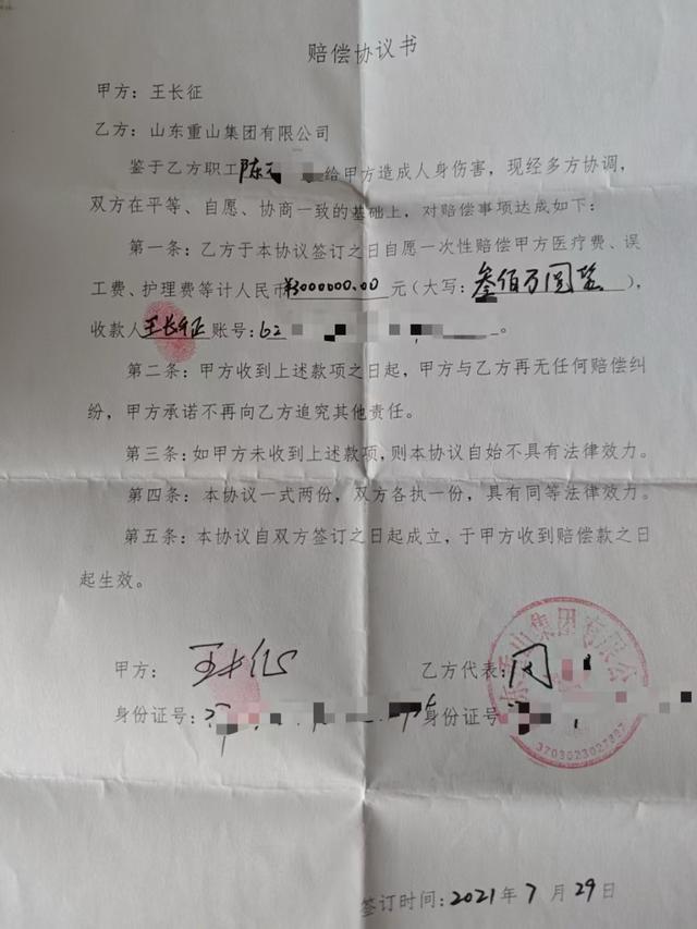 “男子投诉环保题目被打断肋骨，获赔300万后被判寻衅滋事退款”新希望：重审改判无罪，检方抗诉