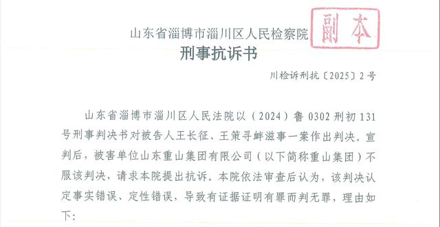 “男子投诉环保题目被打断肋骨,获赔300万后被判寻衅滋事退款”新希望:重审改判无罪,检方抗诉