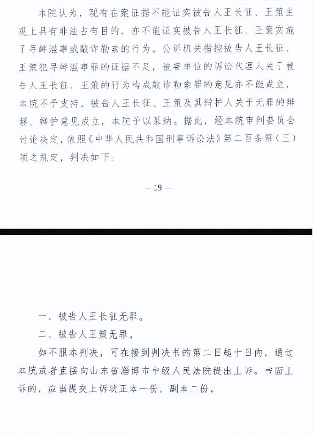 “男子投诉环保题目被打断肋骨,获赔300万后被判寻衅滋事退款”新希望:重审改判无罪,检方抗诉