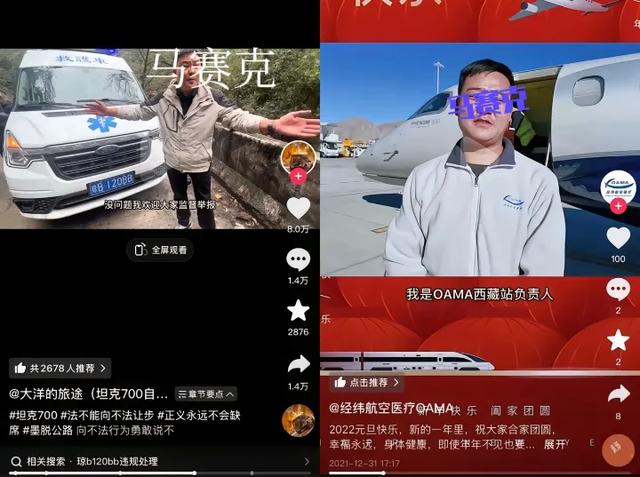 后续来了！三亚卫健委对“琼B120BB”事故发声，网友把他老底揭穿