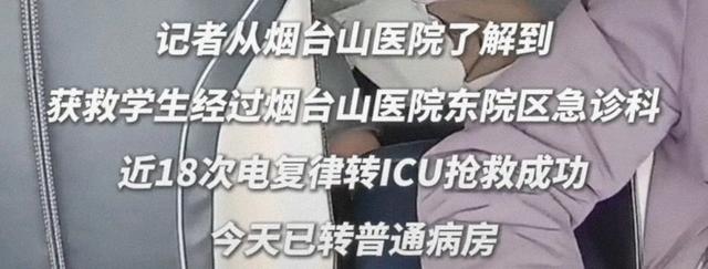山东门生救人误考后续：身份曝光获嘉奖，央媒报道，官方及时回复