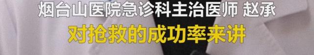 山东门生救人误考后续：身份曝光获嘉奖，央媒报道，官方及时回复