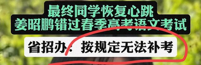 山东门生救人误考后续：身份曝光获嘉奖，央媒报道，官方及时回复