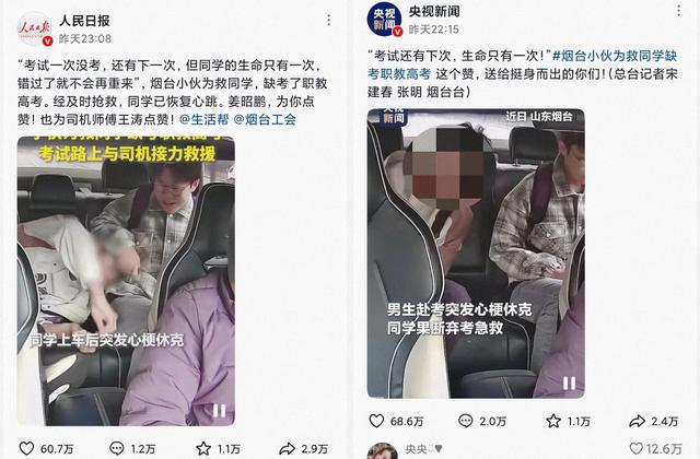山东门生救人误考后续：身份曝光获嘉奖，央媒报道，官方及时回复
