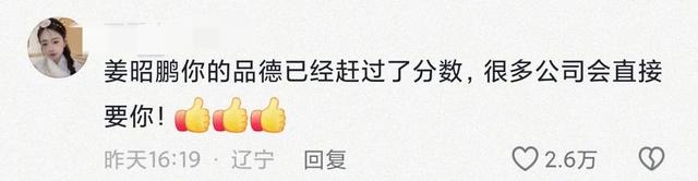 山东门生救人误考后续：身份曝光获嘉奖，央媒报道，官方及时回复