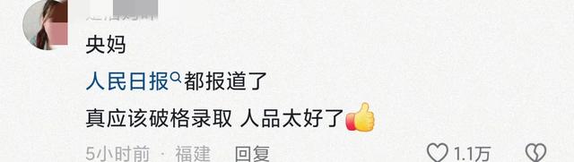 山东门生救人误考后续：身份曝光获嘉奖，央媒报道，官方及时回复