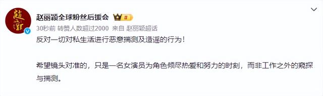 曝赵丽颖新恋情，温馨画面很难自作掩饰，男方被吐槽“又老又丑”