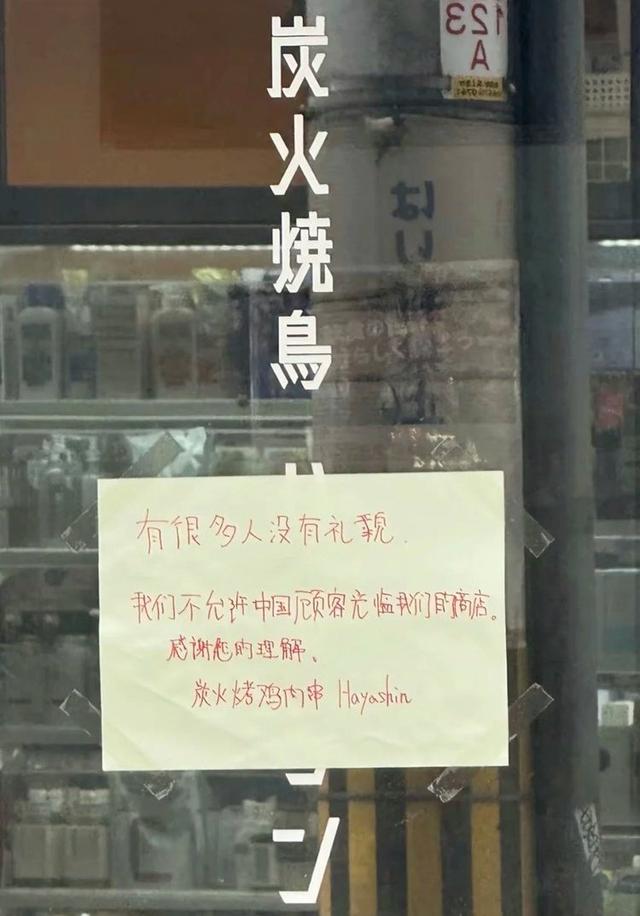 旗下餐厅推辞
欢迎中国客人，日本公司发表声明：对不起，是“独走”