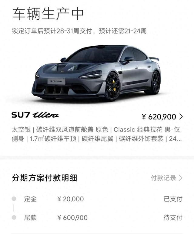 小米SU7 Ultra风浪
未息，数百车主要求退车或重新
定车，市监部分：不予存案，发起走司法程序