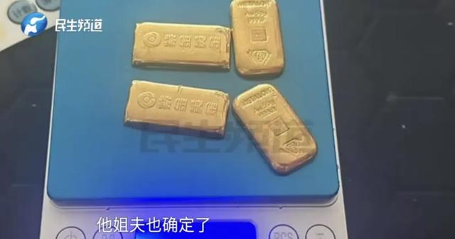 警惕！河南一夫君卖出200克黄金后，彻底傻眼......