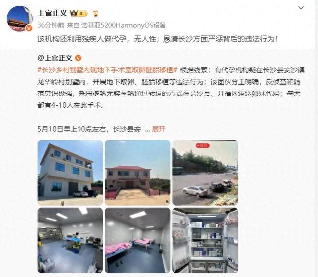 代孕窝点被查，神秘夫君来电求私了：什么请求
我都满足，举报人称对于如何获取我的德律风
，已向有关部门反馈