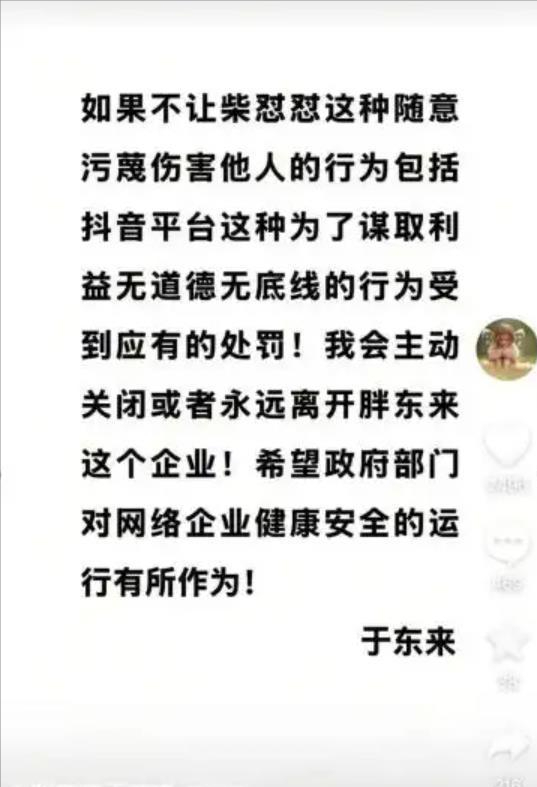 抵牾进级
！国民
网再发文，警方介入，法院级别有深意，柴某要凉