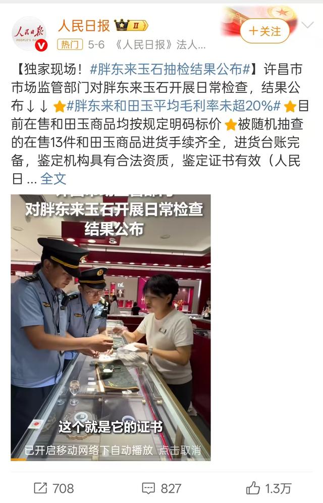 抵牾进级
！国民
网再发文，警方介入，法院级别有深意，柴某要凉