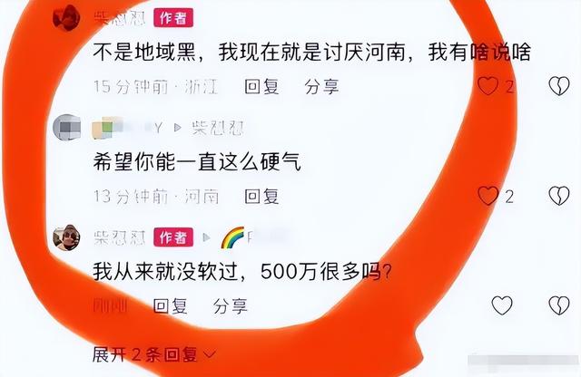 抵牾进级
！国民
网再发文，警方介入，法院级别有深意，柴某要凉