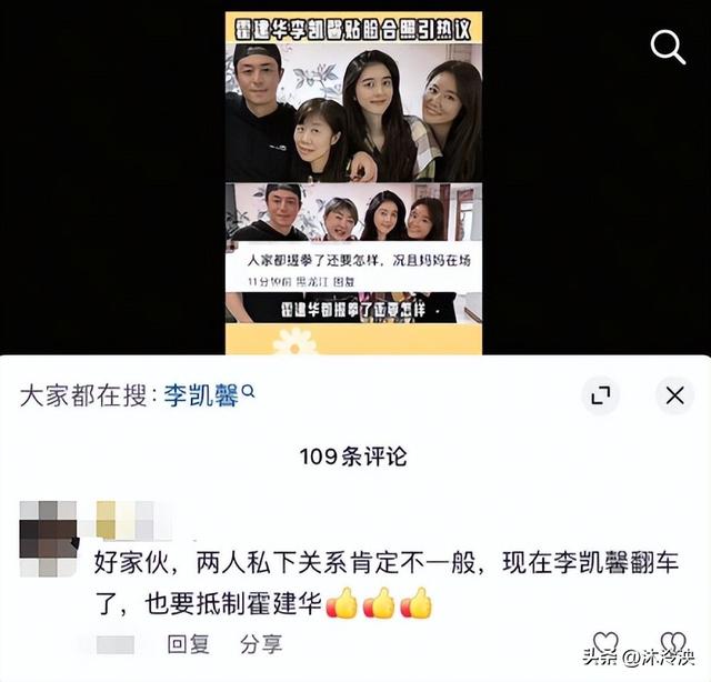 国民
日报除名！干爹和知恋人再曝更多黑幕，霍建华都被“拖下水”
