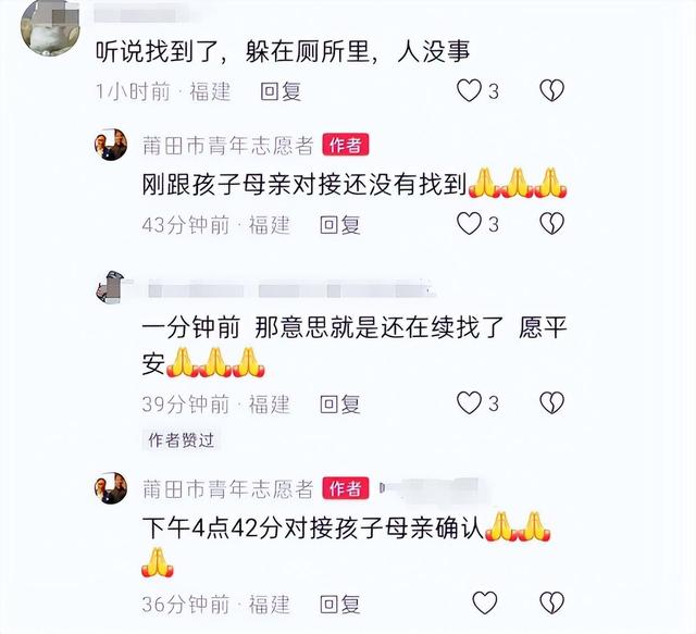 千万没想到，福建8岁男童失踪


踪第11天后，恶心的一幕还是出现了！