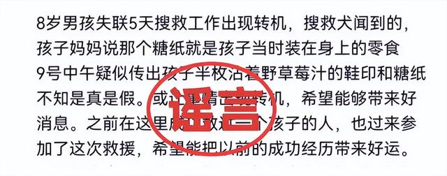 千万没想到，福建8岁男童失踪


踪第11天后，恶心的一幕还是出现了！