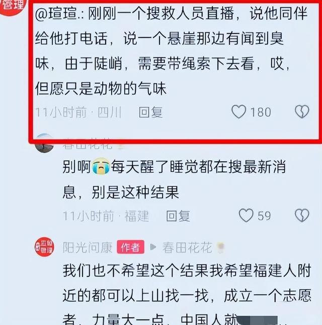 千万没想到，福建8岁男童失踪


踪第11天后，恶心的一幕还是出现了！