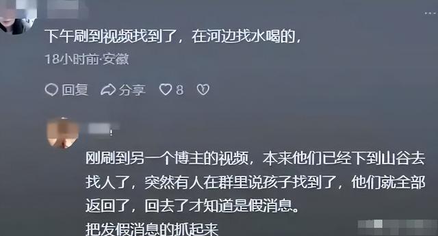 千万没想到，福建8岁男童失踪


踪第11天后，恶心的一幕还是出现了！