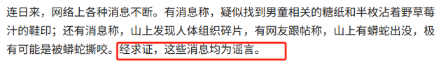 千万没想到，福建8岁男童失踪


踪第11天后，恶心的一幕还是出现了！