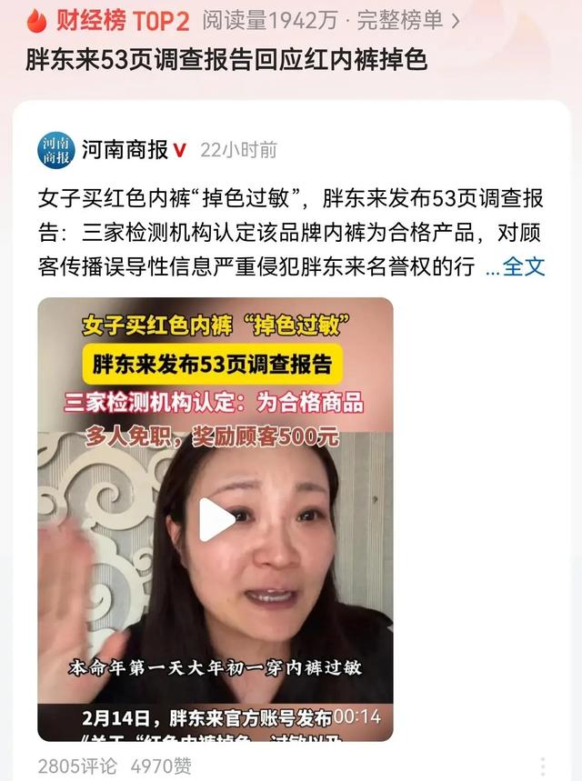 远离“造神”陷阱！人平易近
日报的点名，揭开了胖东来的“真实现状”