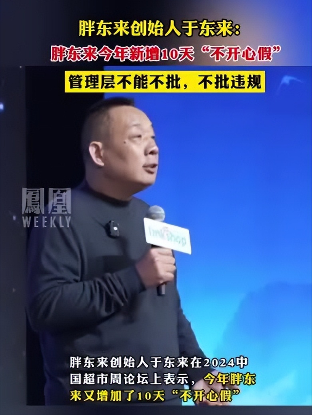 远离“造神”陷阱！人平易近
日报的点名，揭开了胖东来的“真实现状”