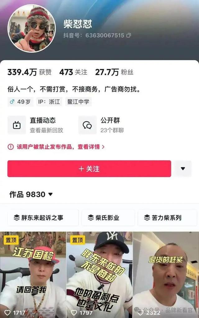 远离“造神”陷阱！人平易近
日报的点名，揭开了胖东来的“真实现状”