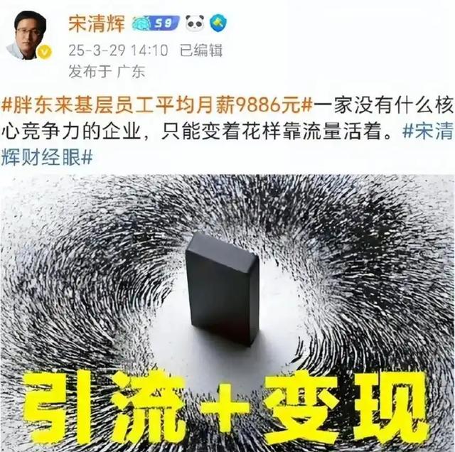 远离“造神”陷阱！人平易近
日报的点名，揭开了胖东来的“真实现状”