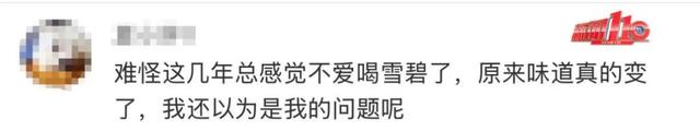 “难怪味道纰谬
”，雪碧静静换了配方？客服回应