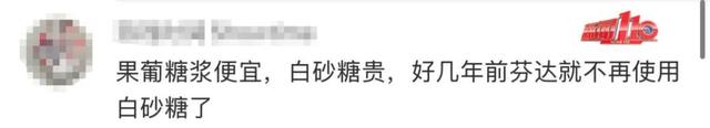 “难怪味道纰谬
”，雪碧静静换了配方？客服回应