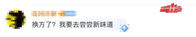 “难怪味道纰谬
”，雪碧静静换了配方？客服回应