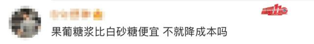 “难怪味道纰谬
”，雪碧静静换了配方？客服回应