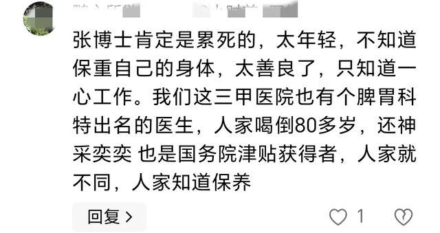 广州名中医张北平主任去世

，年仅52岁，去世

因曝光，为何本身治欠好
