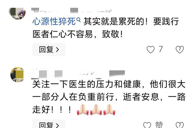 广州名中医张北平主任去世

，年仅52岁，去世

因曝光，为何本身治欠好
