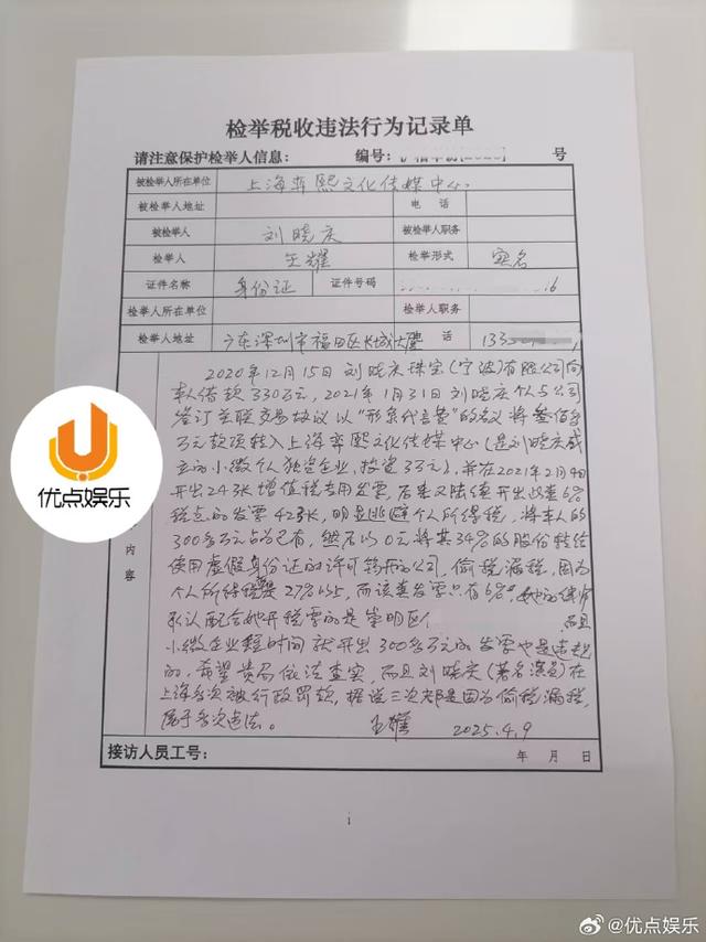 刘晓庆被举报偷漏税金额伟年夜

！税务部门将展开稽察