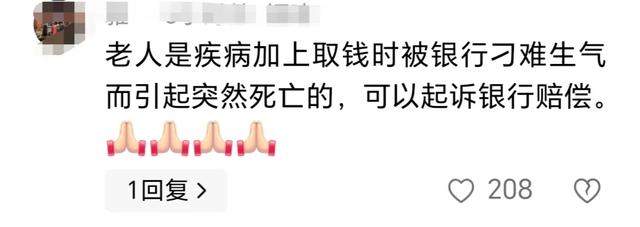 农业银行摊上大事了！银行要宿疾
女人本人去取钱，效果死在门口了
