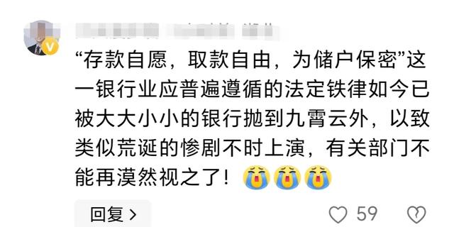 农业银行摊上大事了！银行要宿疾
女人本人去取钱，效果死在门口了