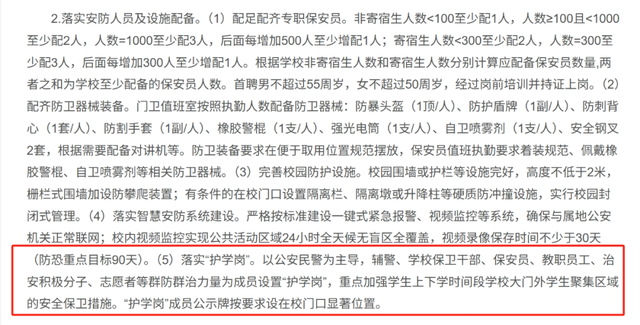 女子抱婴儿校门口站岗40分钟，称被家委会逼迫排班？教育局回应→