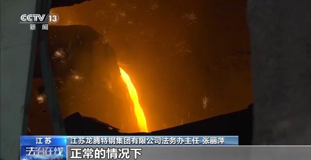 5吨炭如何
“蒸发”？内部腐败致姑苏
常熟一钢铁企业损失踪


上千万，匿名举报破局