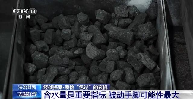 5吨炭如何
“蒸发”？内部腐败致姑苏
常熟一钢铁企业损失踪


上千万，匿名举报破局