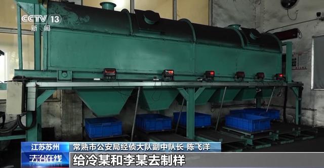 5吨炭如何
“蒸发”？内部腐败致姑苏
常熟一钢铁企业损失踪


上千万，匿名举报破局