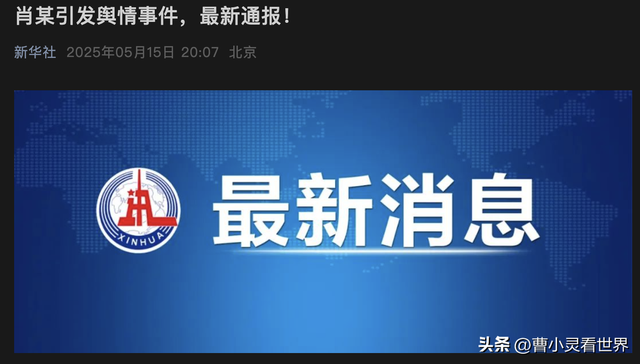 董小姐4项证书被撤销，肖大夫吊销行医执照，但另有很多疑问