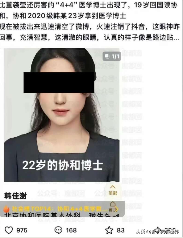 董小姐4项证书被撤销，肖大夫吊销行医执照，但另有很多疑问