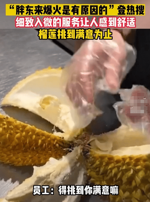 远离“造神”陷阱！国夷易近

日报的点名，揭开了胖东来的“真实近况”