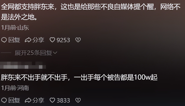 远离“造神”陷阱！国夷易近

日报的点名，揭开了胖东来的“真实近况”