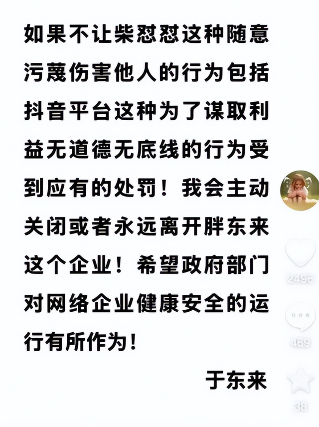 远离“造神”陷阱！国夷易近

日报的点名，揭开了胖东来的“真实近况”