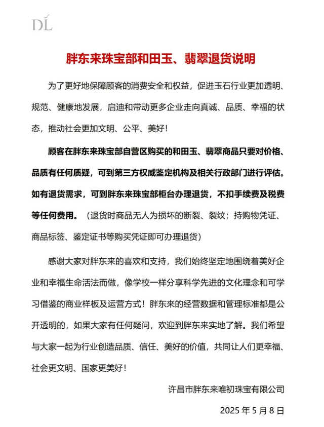 远离“造神”陷阱！国夷易近

日报的点名，揭开了胖东来的“真实近况”