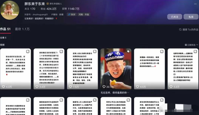 远离“造神”陷阱！国夷易近

日报的点名，揭开了胖东来的“真实近况”