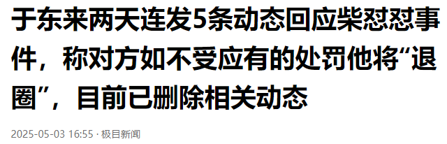 远离“造神”陷阱！国夷易近

日报的点名，揭开了胖东来的“真实近况”